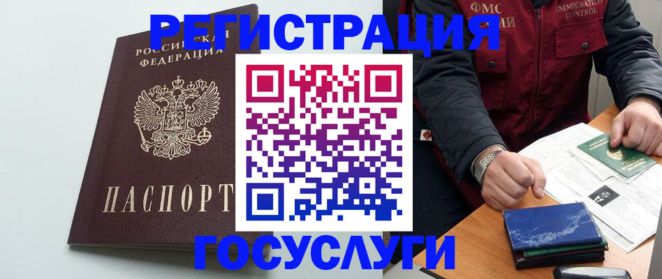 временная регистрация в квартире в Тайге